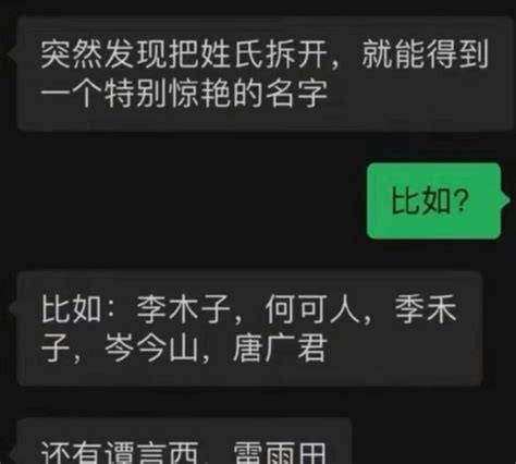 姓名分析|名字寓意分析